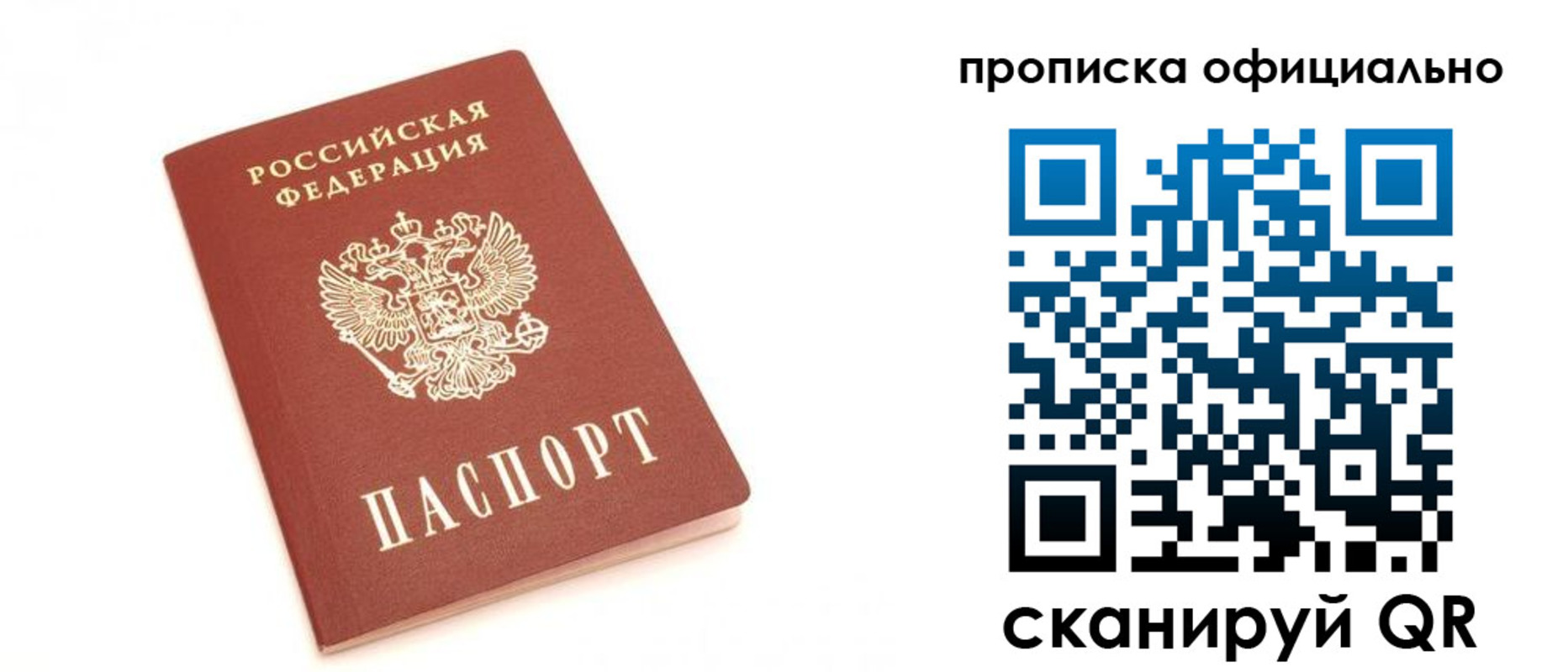 временная регистрация собственник в Камбарке