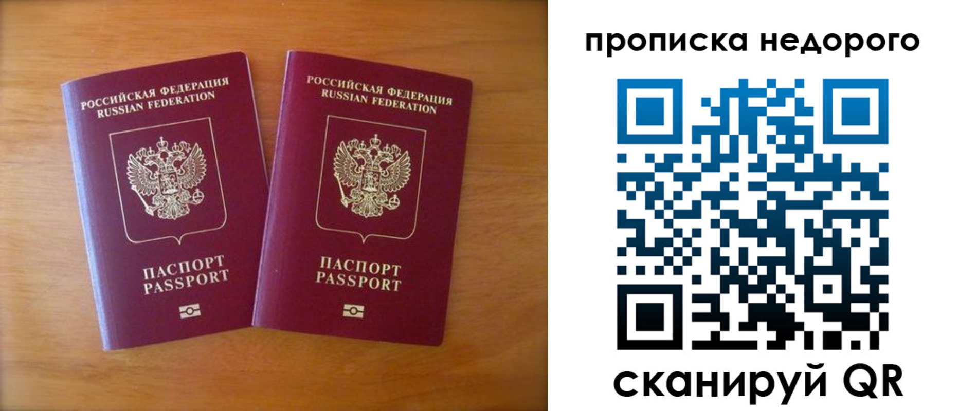 временная прописка в Камбарке