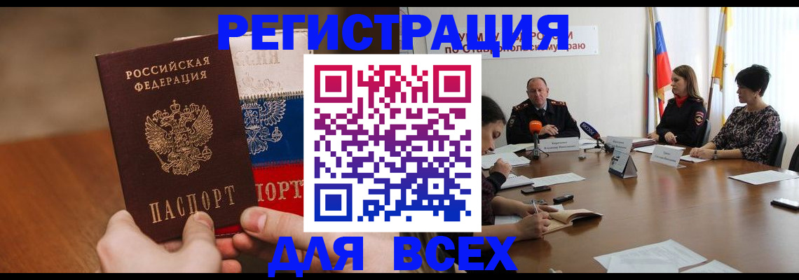 прописка для школы в Камбарке