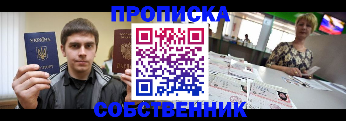 прописка 2025 в Камбарке