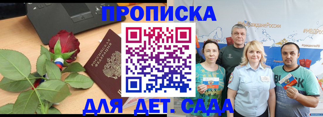 прописка штамп в Камбарке