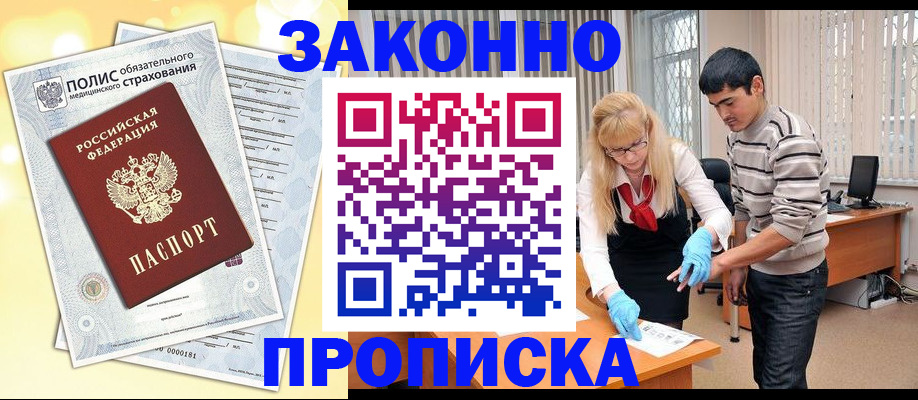 прописка иностранных граждан в Камбарке
