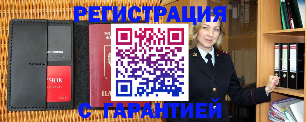 временная прописка в Камбарке