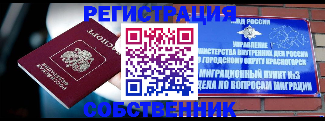 прописка иностранных граждан в Камбарке